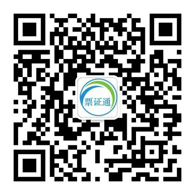 票证通公众号二维码